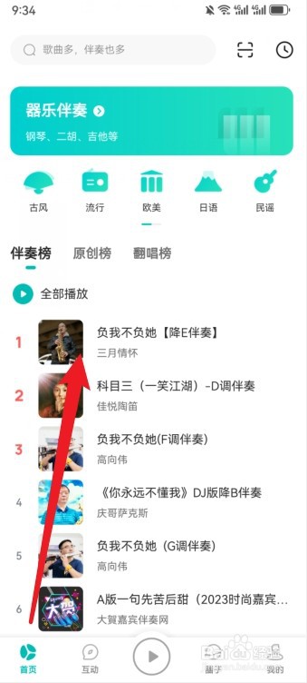 《5sing音乐》怎么下载到本地
