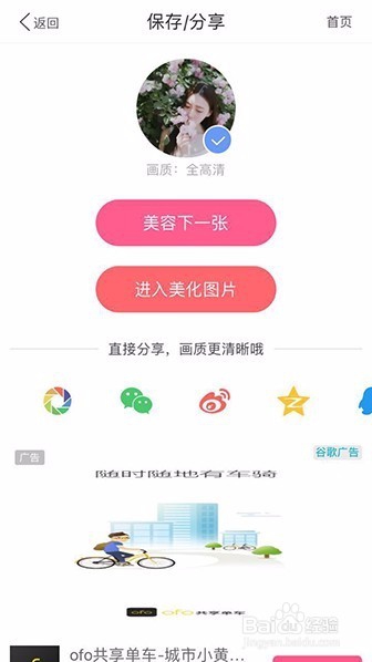 世界再无真相-博应用评测