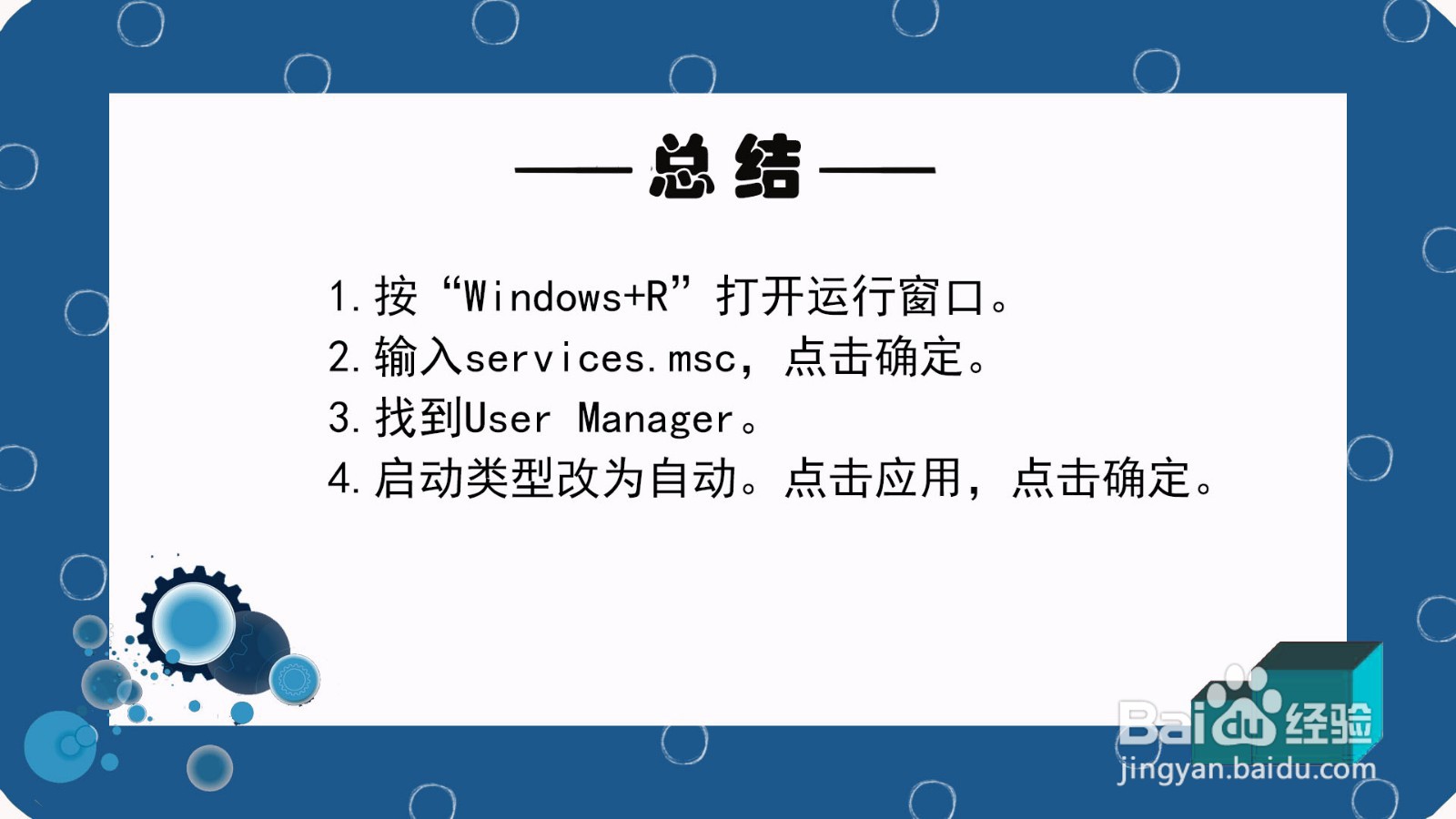 Win10开始菜单不能用怎么解决