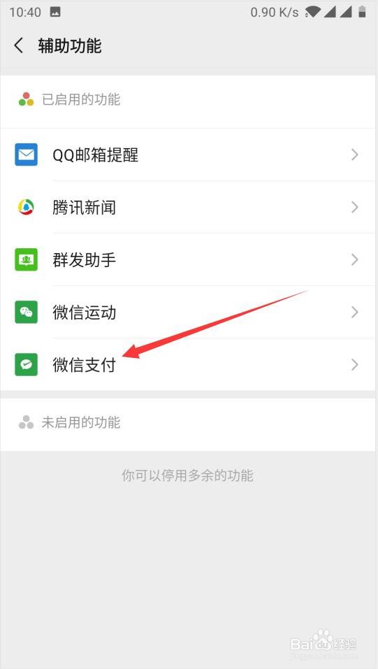 如何冻结微信账号