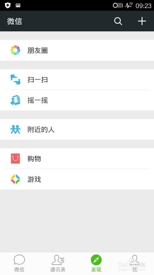 微信网页版登陆及如何传文件图片