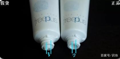 美妆鉴定：芙丽芳丝洗面奶真假辨别