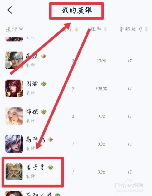 王者荣耀姜子牙封神有什么用