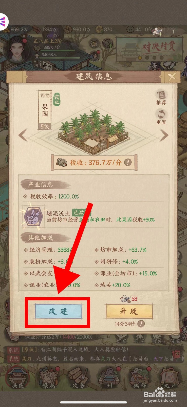 这城有良田怎么将果园改建菜园
