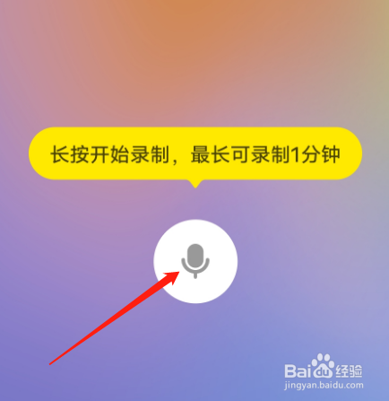 小红书如何录制日常语音