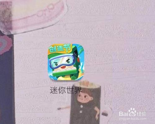 迷你世界中迷你大礼包怎么获得