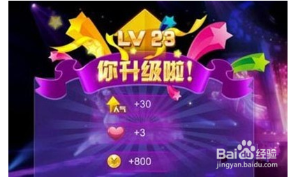 全民炫舞怎么升级快