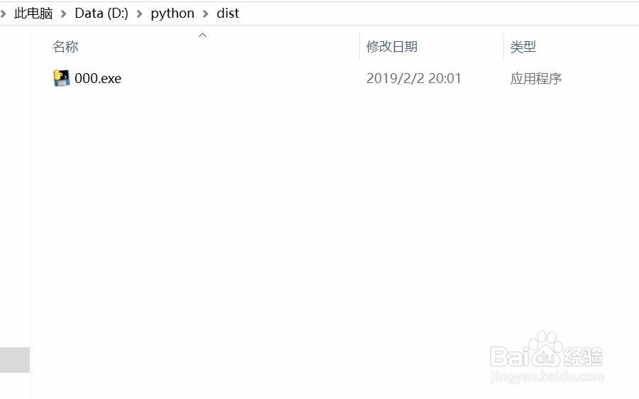 如何使用pyinstaller将python代码打包成exe文件