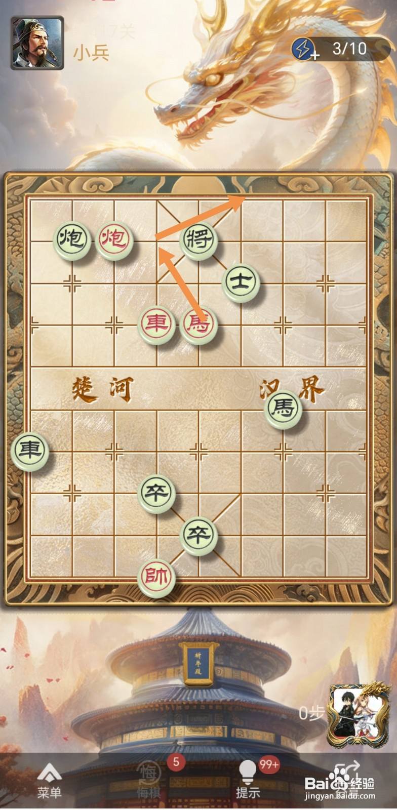 天天象棋残局闯关第417关怎么过关