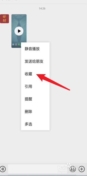 微信视频怎么录下来