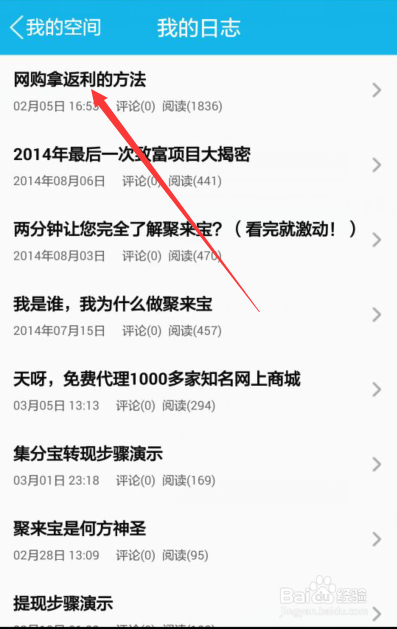 怎么分享自己空间里面的日志给QQ好友或者QQ群