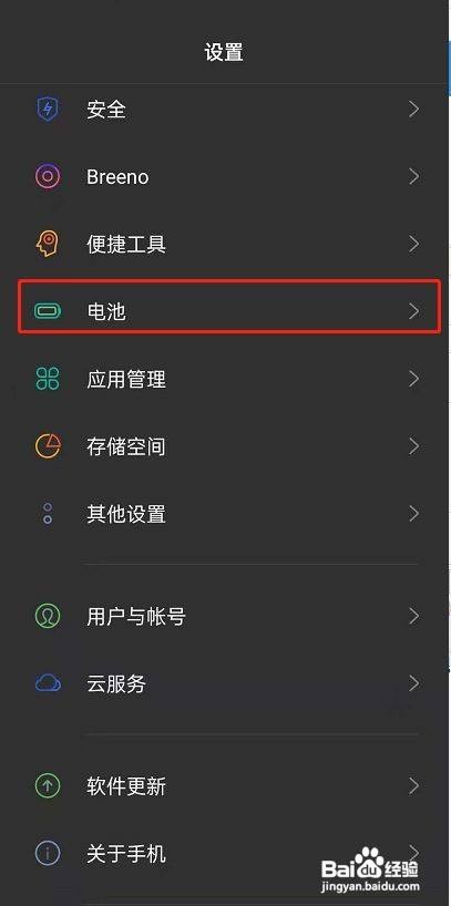 opporeno6应用自启动设置方法