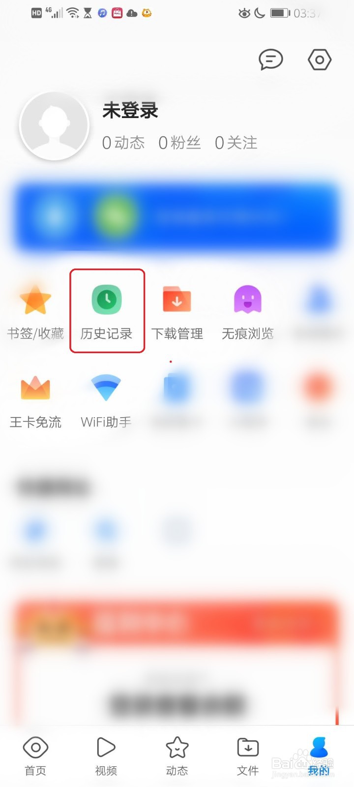 QQ浏览器怎么清理缓存