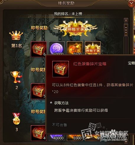 《热血三国3》神将选择技巧