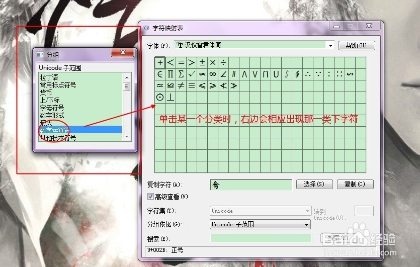 插入特殊字符的方法