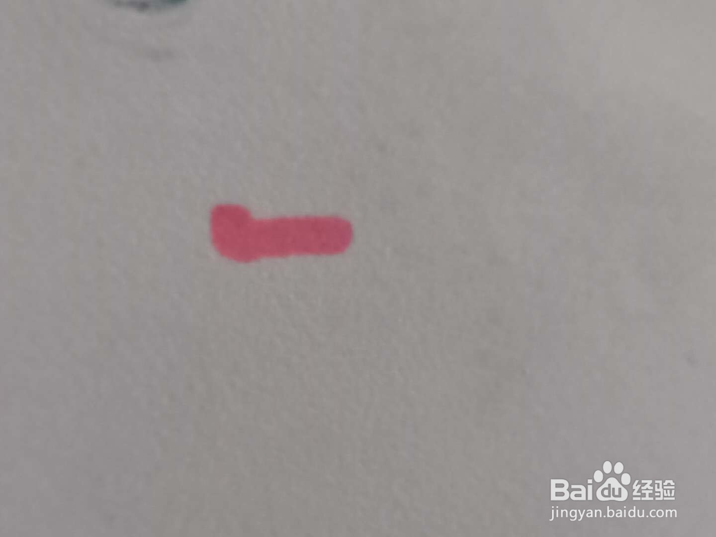 怎样写生日快乐好看