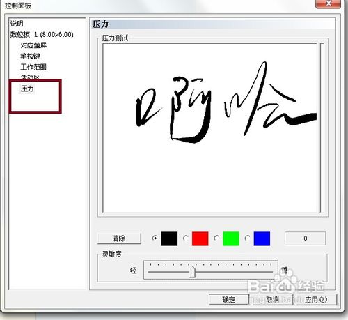 言情插画画笔分解