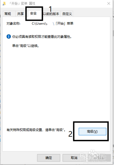win10 1709把控制面板添加到开始菜单应用列表。