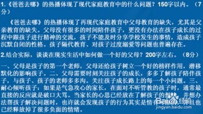 如何有技巧性地解答综合应用能力题型？
