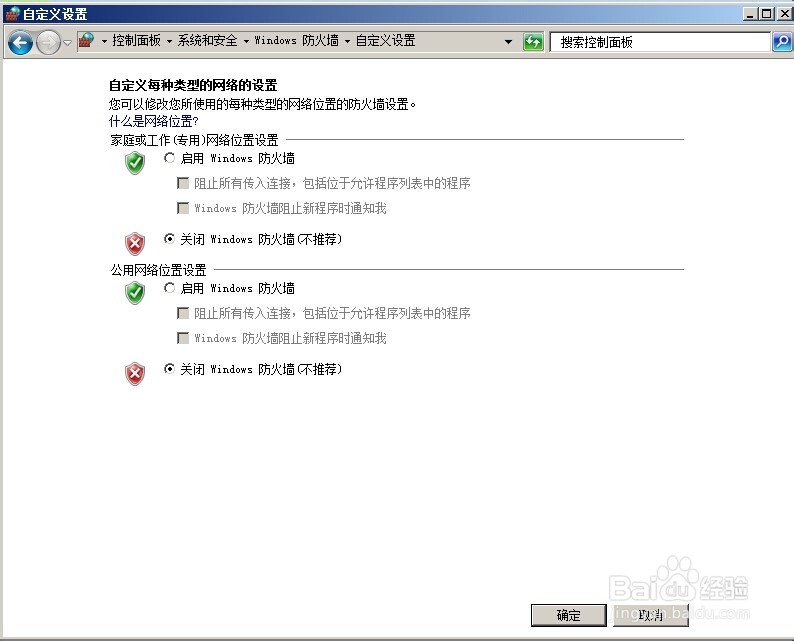 如何远程桌面连接其他电脑