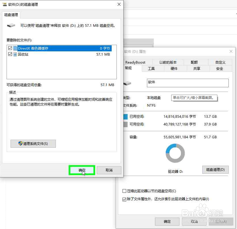 怎么清除磁盘中的垃圾文件