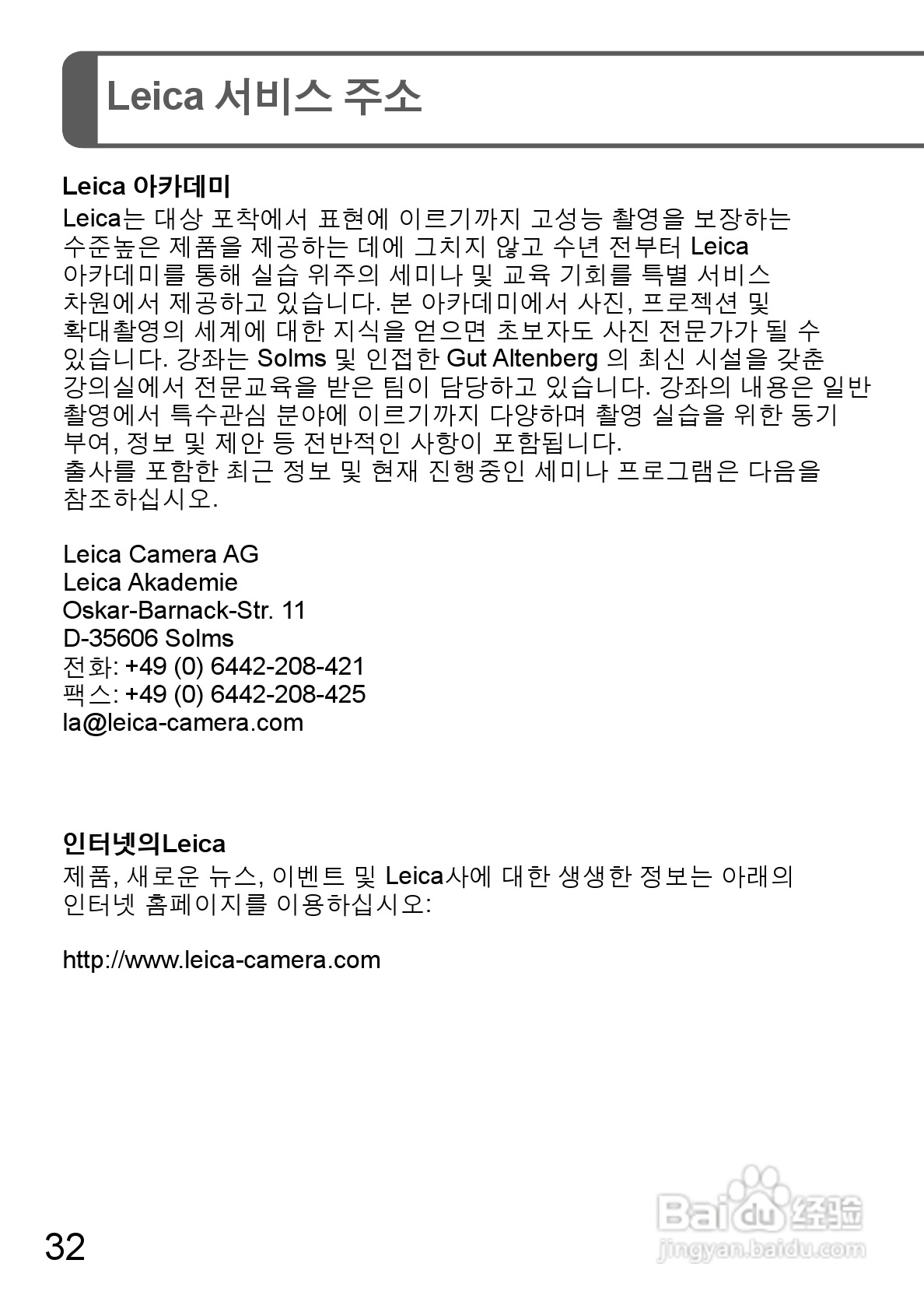 LEICA V-LUX 30数码相机使用说明书:[4]