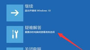 win10关机蓝屏