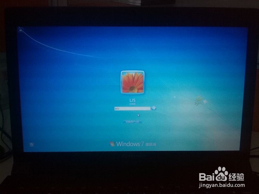 WIN7系统如何设置电脑密码