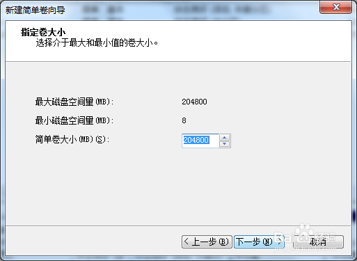 用系统自带的磁盘管理工具进行C盘分区