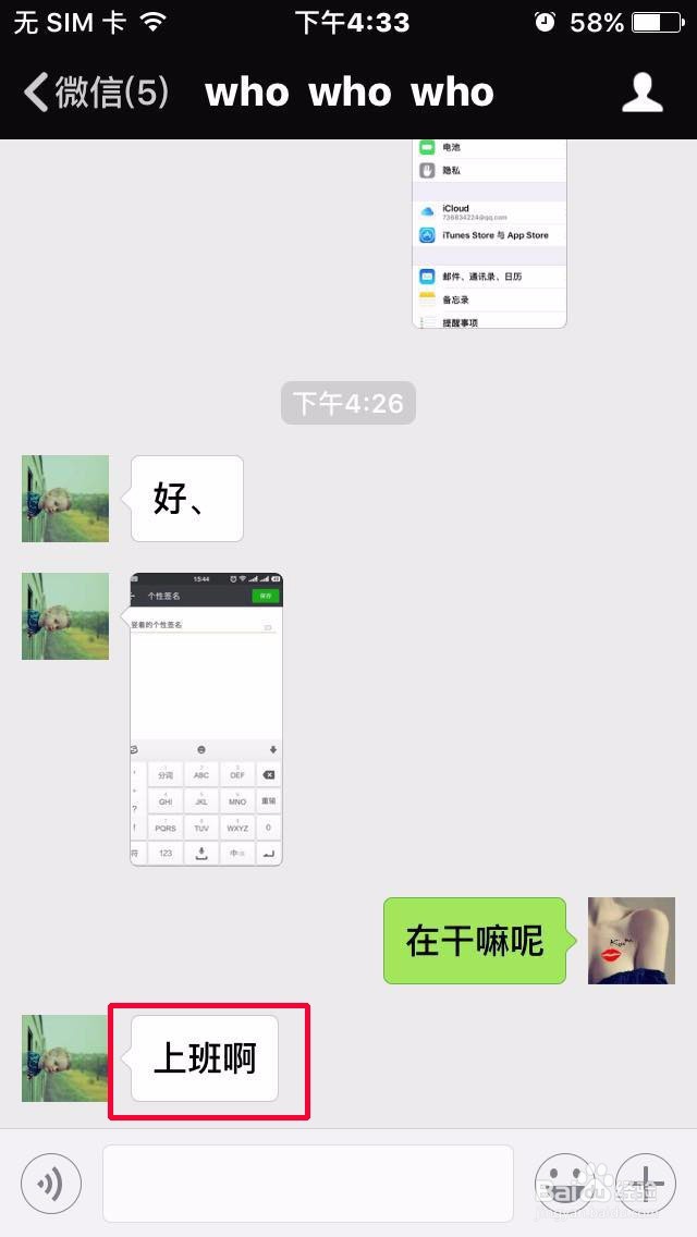 微信聊天记录被删除如何找回