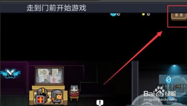 元气骑士怎么保存账号