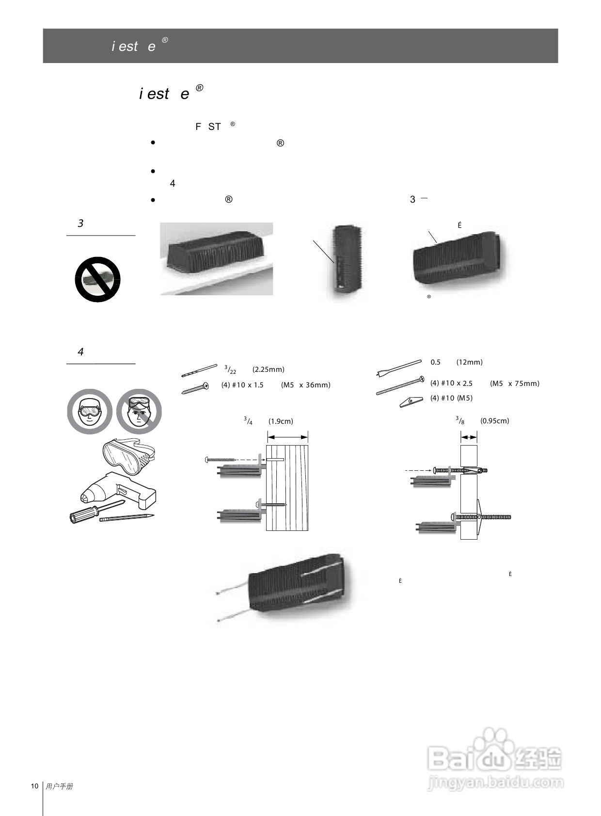 博士悠闲SA-2 型立体声功率放大器说明书:[1]