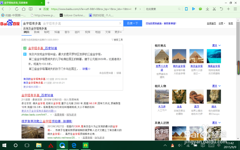 怎么能搜索到想要搜索到的内容