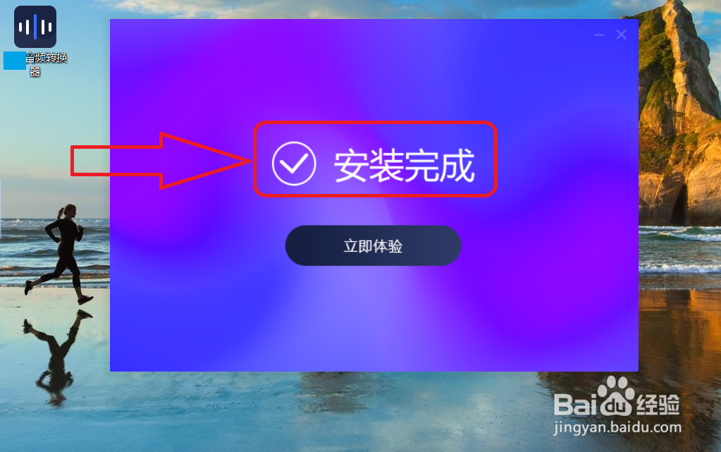 音频转换器如何下载安装
