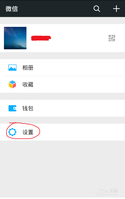 微信在哪解绑手机号