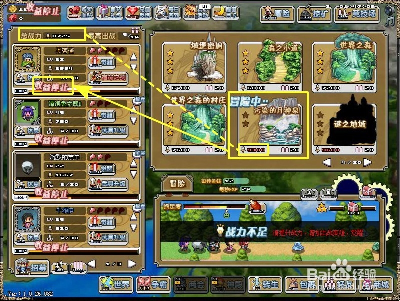 像素骑士团新手冲级攻略