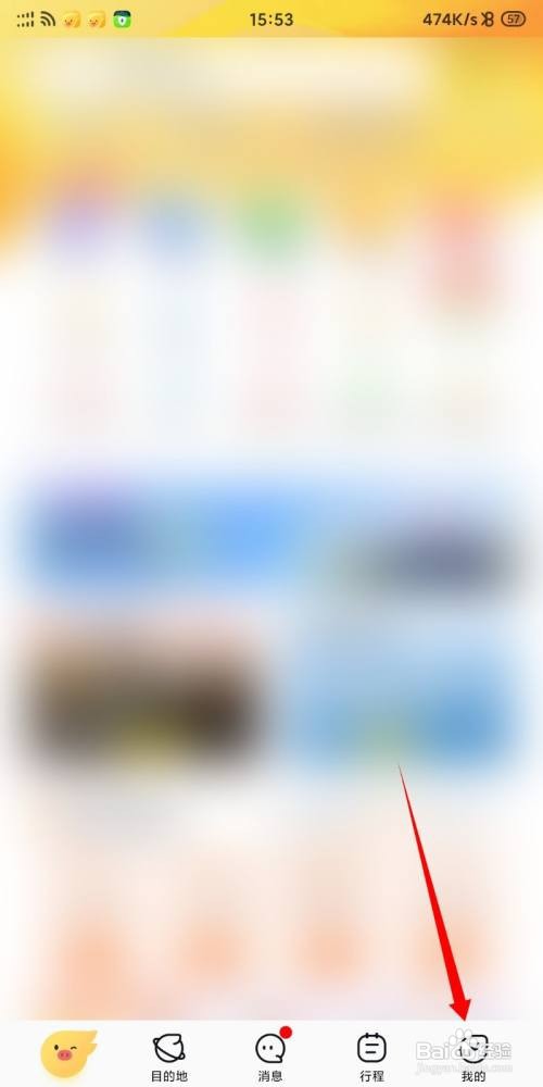 飞猪旅行查询客服服务进度位置