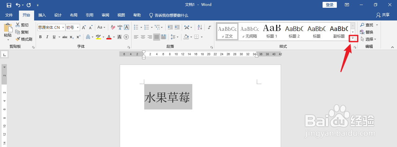 Word一级标题设置#校园分享#