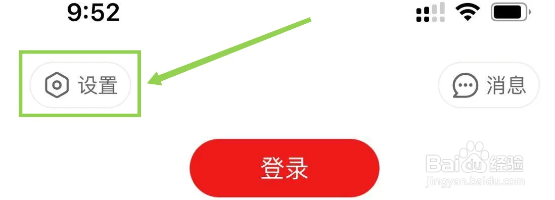 网易新闻如何编辑个人资料