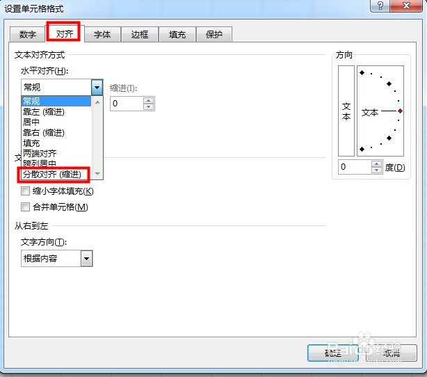 EXCEL中如何水平垂直居中