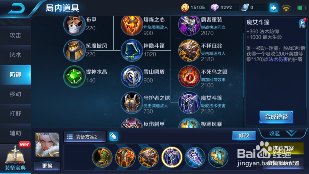 钟无艳生存控制出装和游戏建议