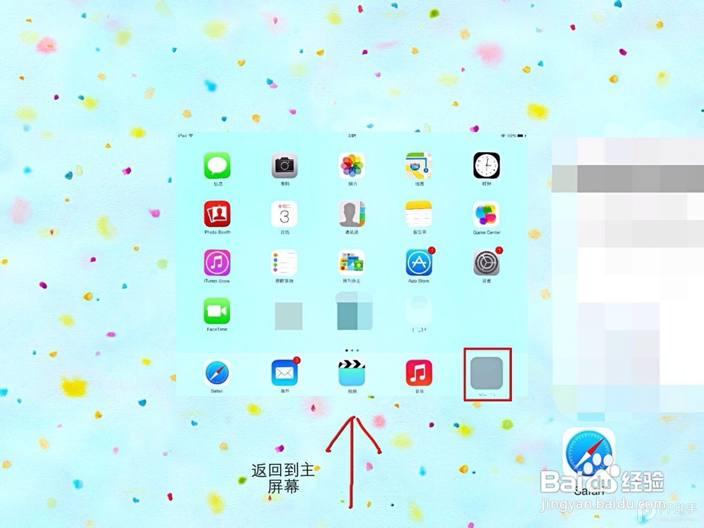 iOS7怎么隐藏应用软件或文件夹?