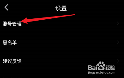 微信怎么绑定萤火虫视频