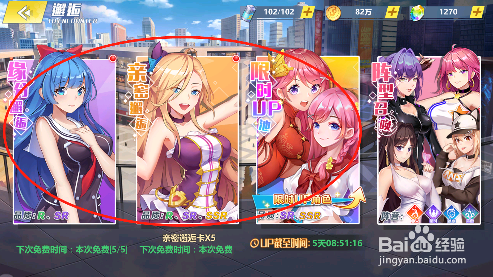 校花的贴身高手如何召唤攻略