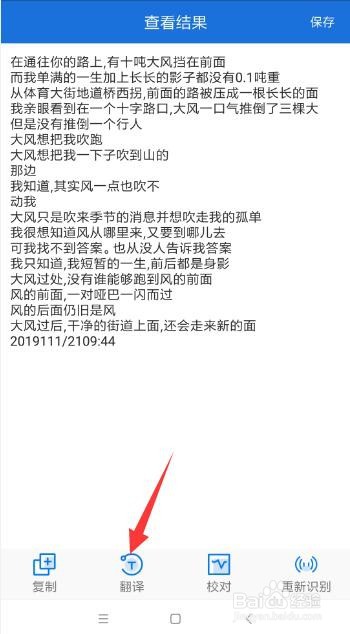 怎么把书本上的文字翻译成英文