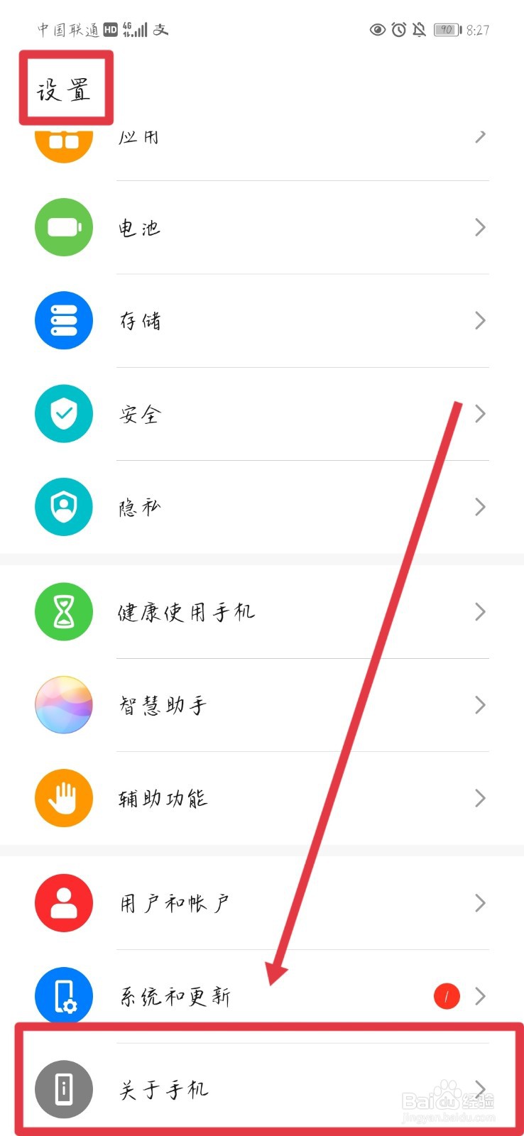 怎么看nova8pro处理器是多少