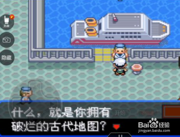 口袋妖怪究极绿宝石小智版梦幻岛怎么去