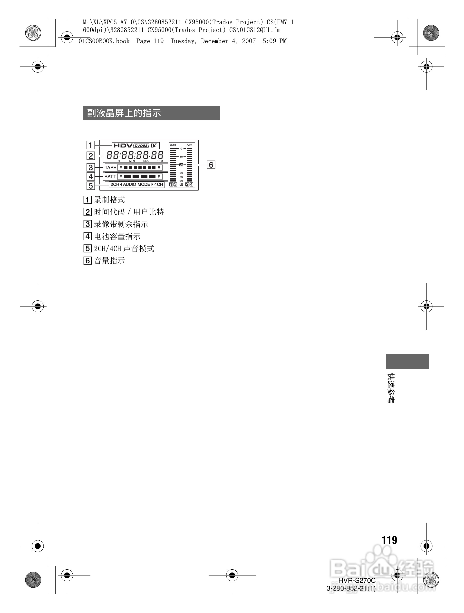 索尼HVR-S270C数字摄录一体机使用说明书:[12]