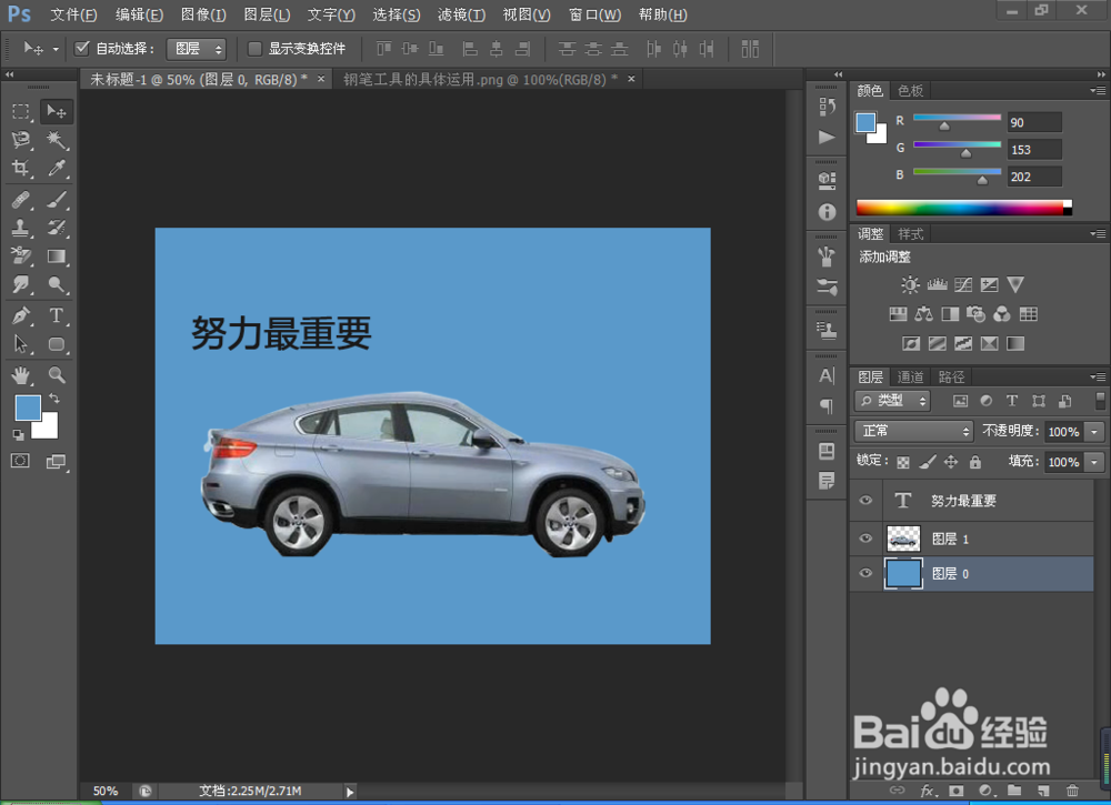 如何用PS快速熟悉钢笔工具