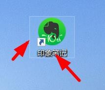 印象笔记下的显示为独立工具栏属性如何关闭